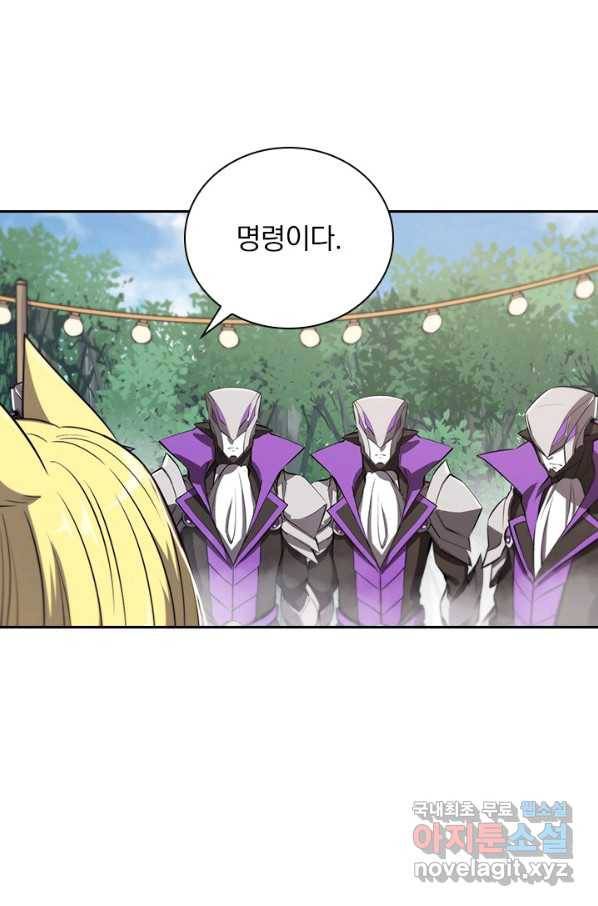 서큐버스가 되어버린 기사님 130화 44