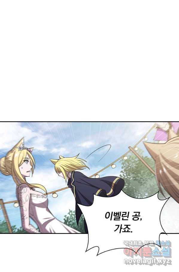 서큐버스가 되어버린 기사님 130화 46
