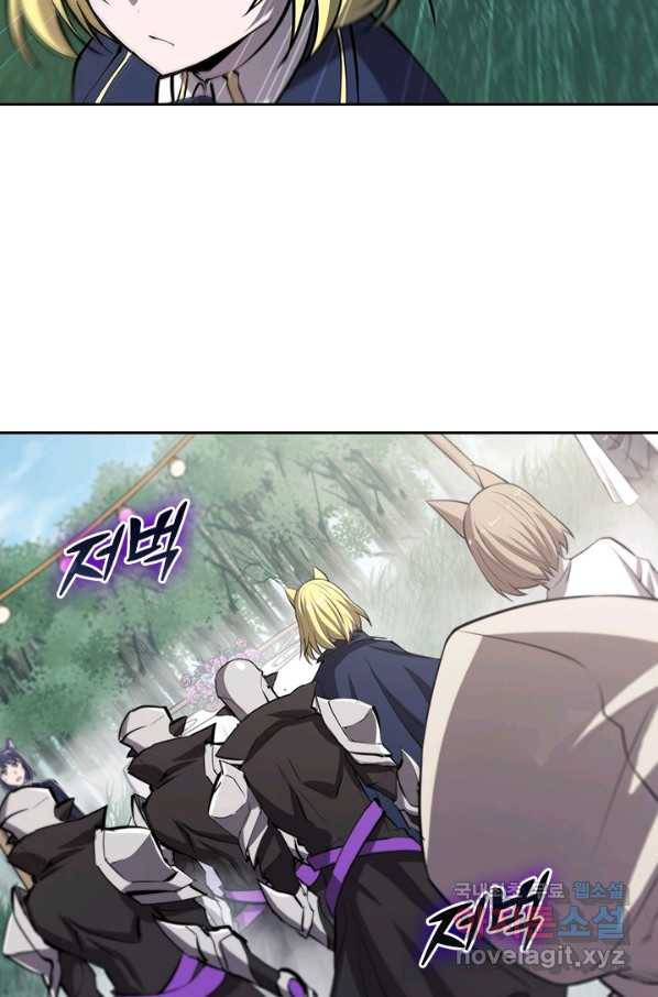 서큐버스가 되어버린 기사님 130화 48