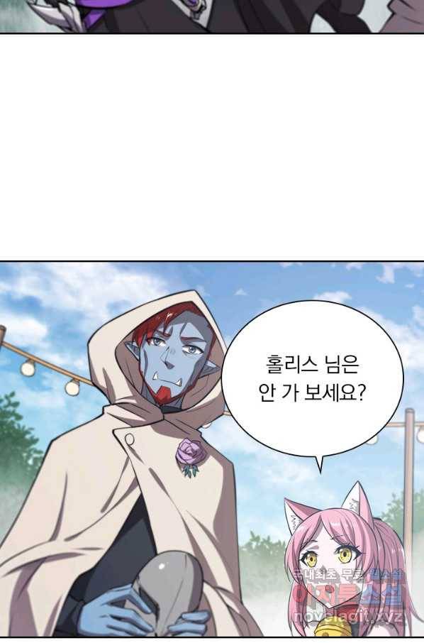 서큐버스가 되어버린 기사님 130화 49