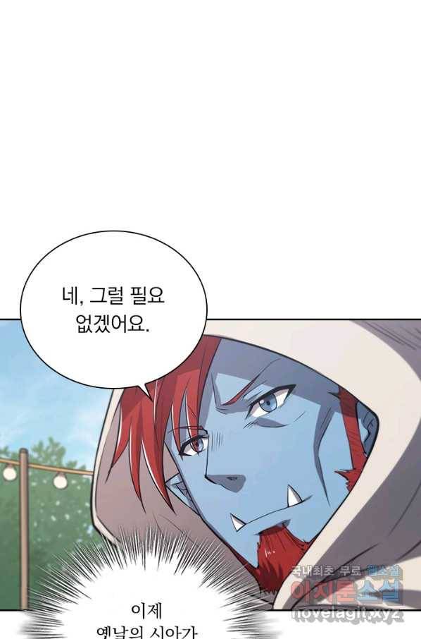 서큐버스가 되어버린 기사님 130화 50