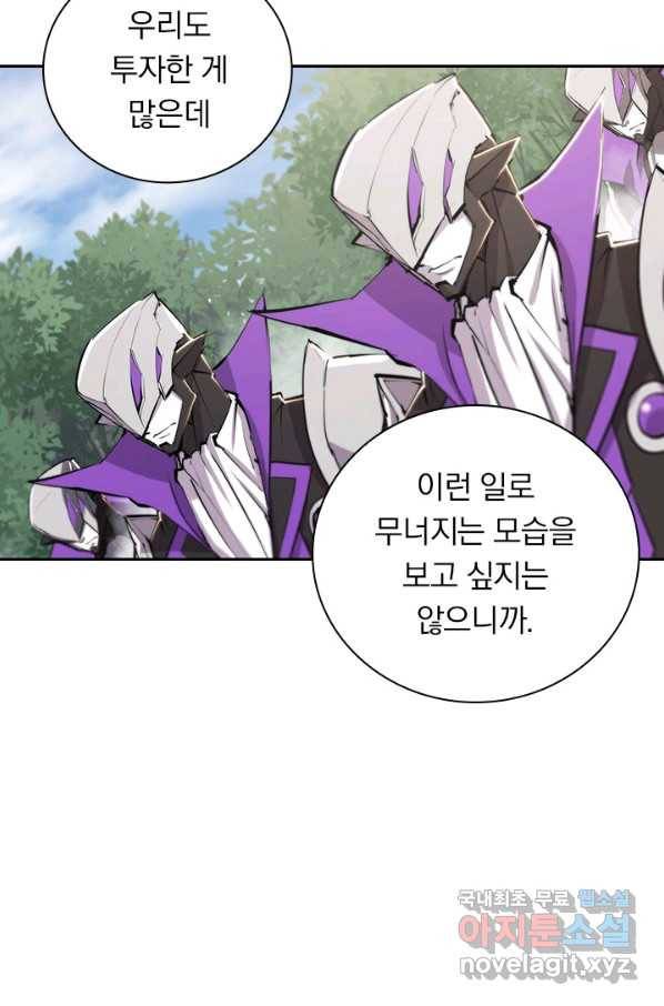 서큐버스가 되어버린 기사님 130화 55
