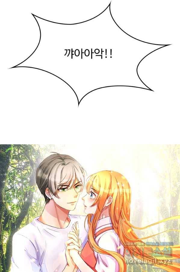 남주가 미모를 숨김 65화 1
