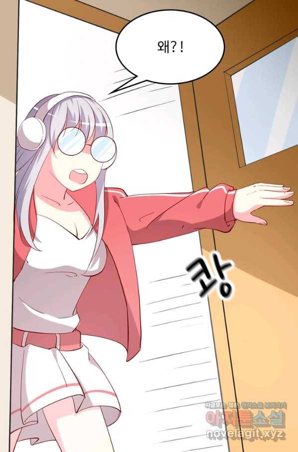 남주가 미모를 숨김 65화 3