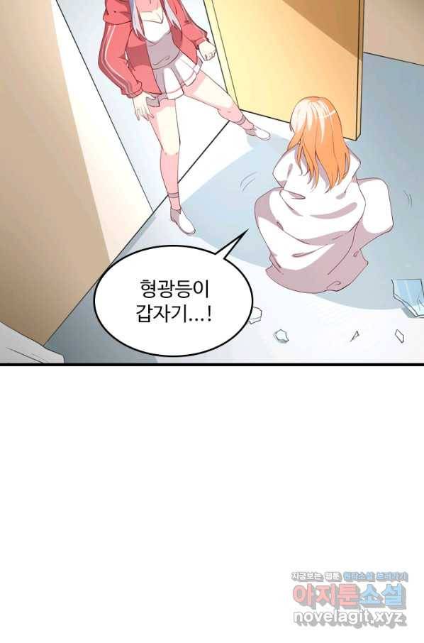 남주가 미모를 숨김 65화 5