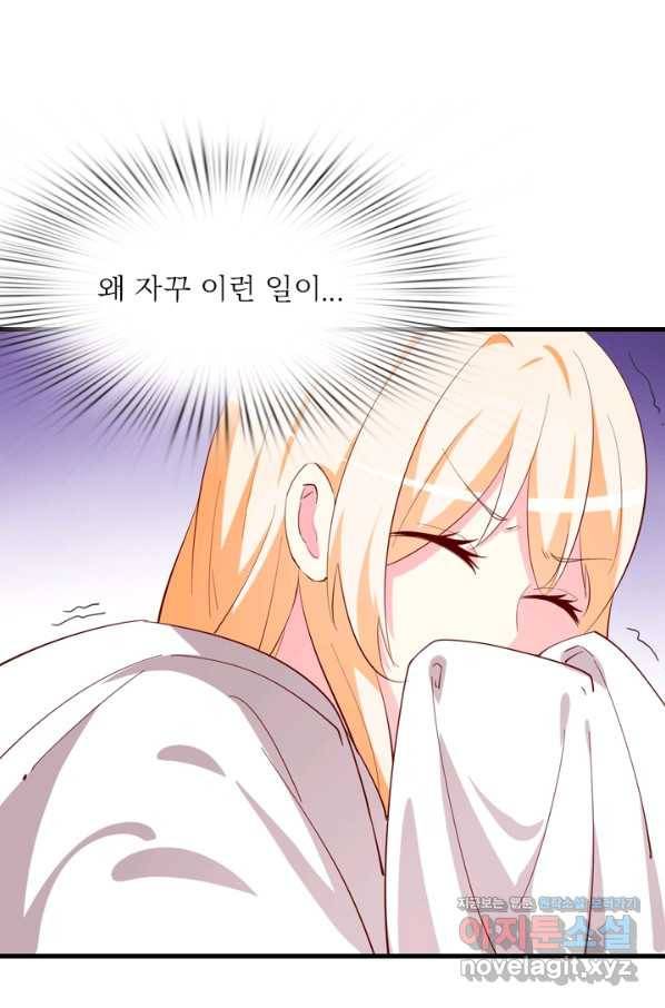 남주가 미모를 숨김 65화 6