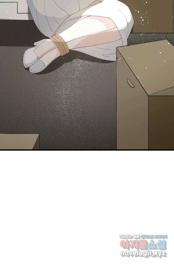 남주가 미모를 숨김 65화 9