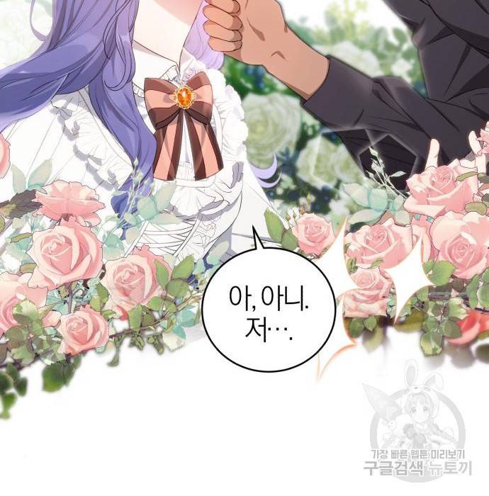 용두사망 소설 속의 악녀가 되었다 2화 5