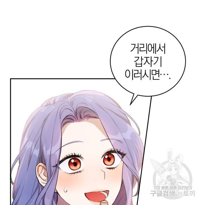 용두사망 소설 속의 악녀가 되었다 2화 6