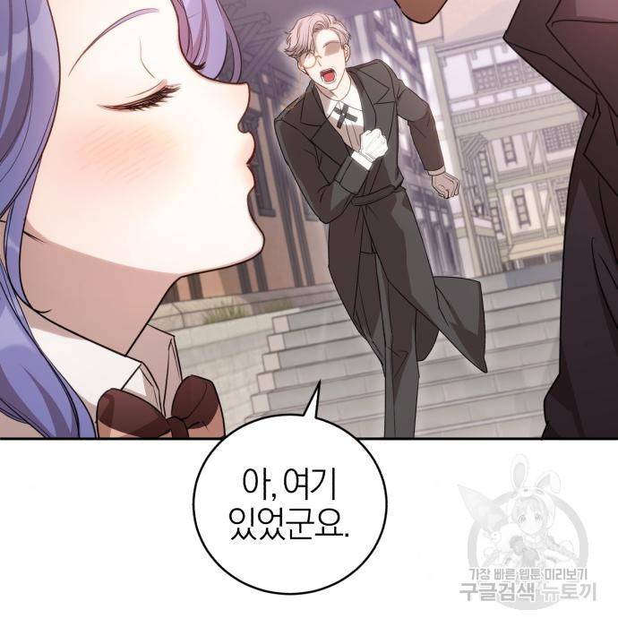 용두사망 소설 속의 악녀가 되었다 2화 12