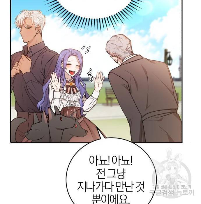 용두사망 소설 속의 악녀가 되었다 2화 19