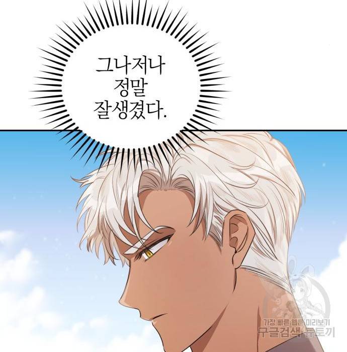 용두사망 소설 속의 악녀가 되었다 2화 23