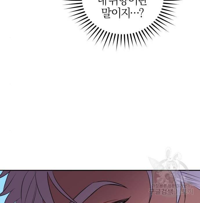 용두사망 소설 속의 악녀가 되었다 2화 25