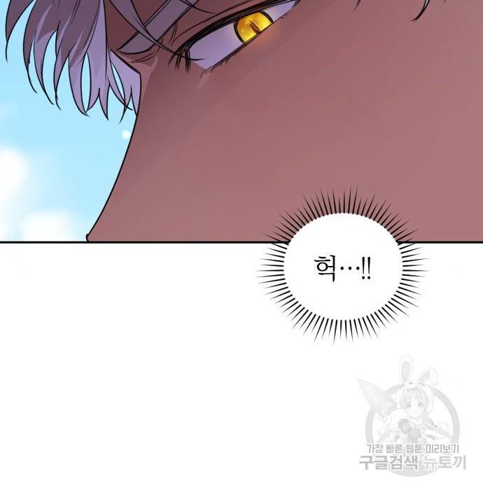 용두사망 소설 속의 악녀가 되었다 2화 26