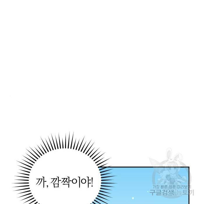 용두사망 소설 속의 악녀가 되었다 2화 27