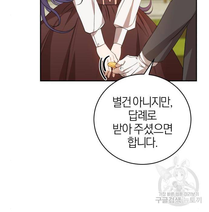 용두사망 소설 속의 악녀가 되었다 2화 29