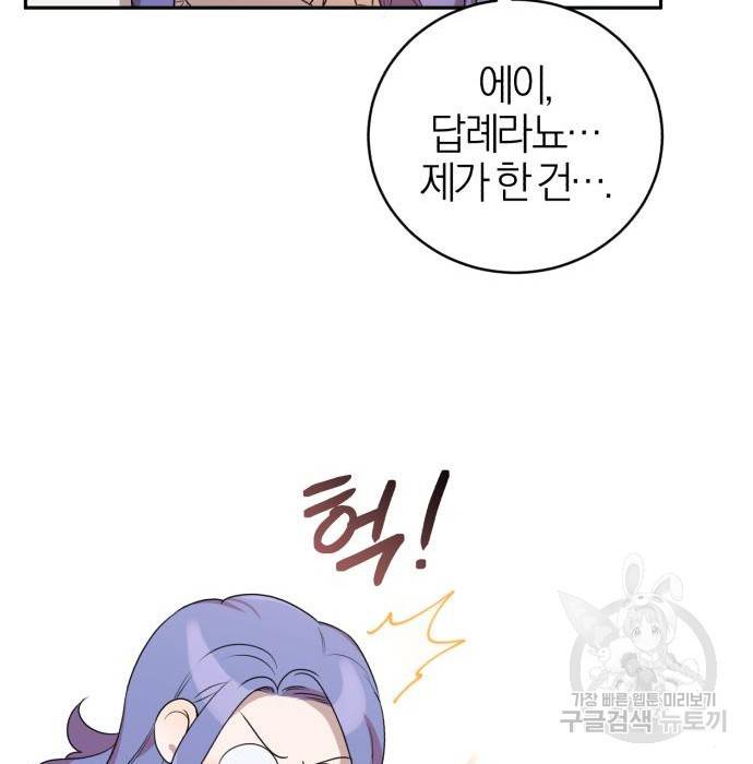 용두사망 소설 속의 악녀가 되었다 2화 31