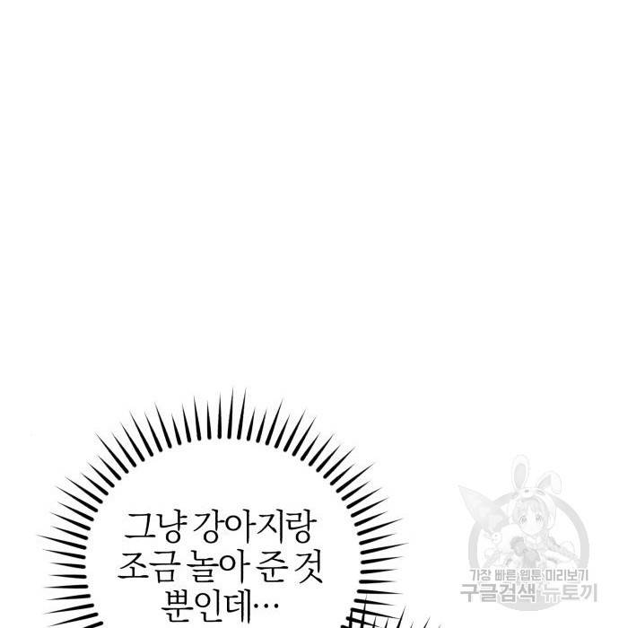용두사망 소설 속의 악녀가 되었다 2화 33