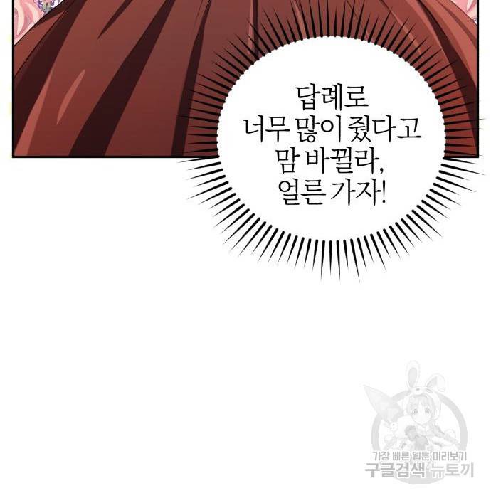 용두사망 소설 속의 악녀가 되었다 2화 37