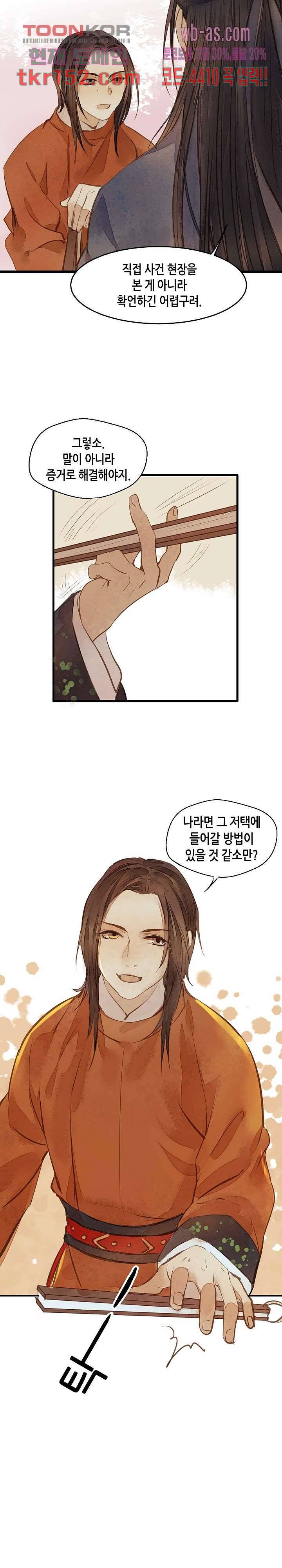 명판관 장평 32화 10