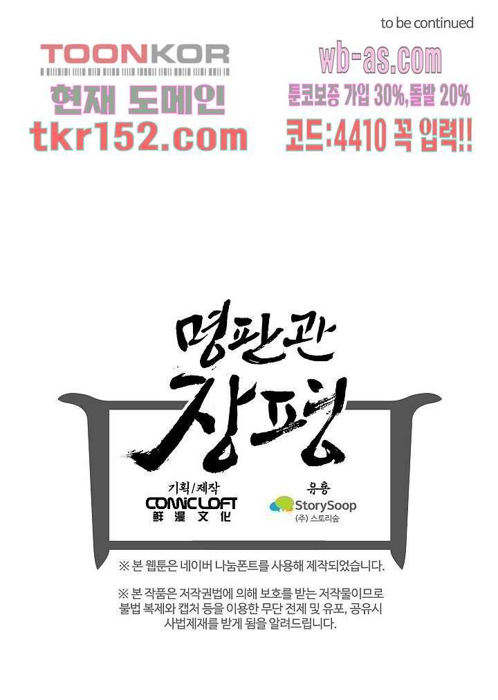 명판관 장평 32화 11
