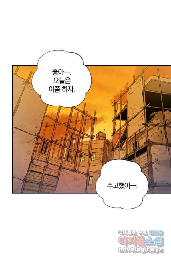 강철의 연금술사  229화 2