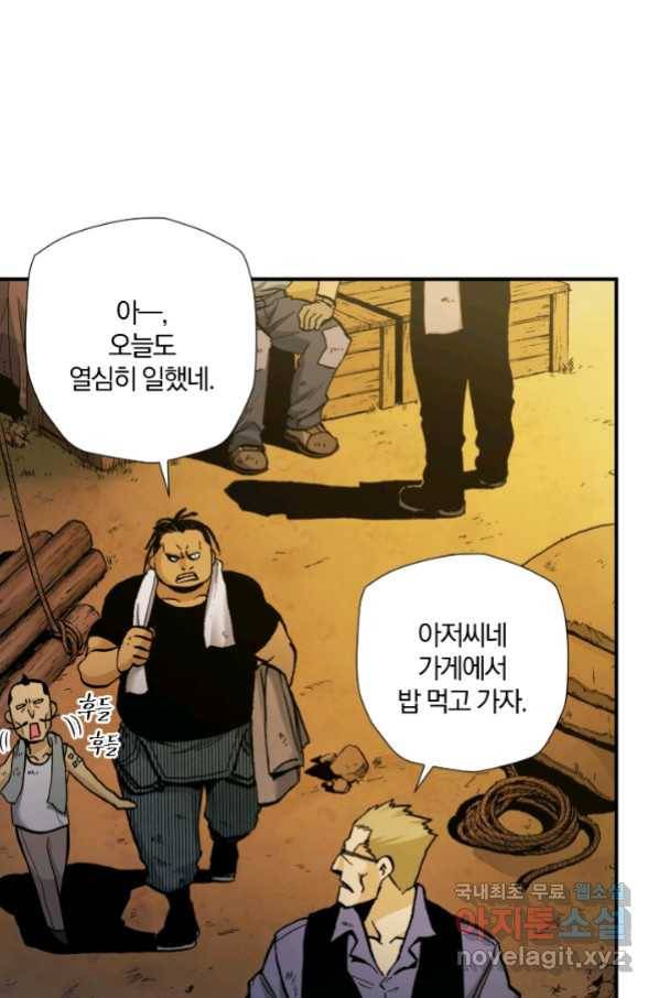 강철의 연금술사  229화 3