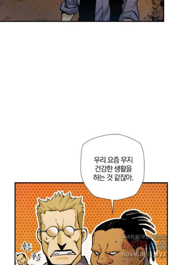 강철의 연금술사  229화 4
