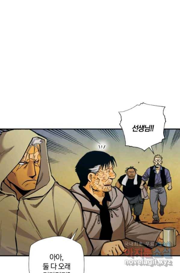 강철의 연금술사  229화 8