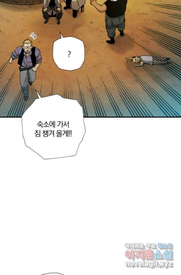 강철의 연금술사  229화 10