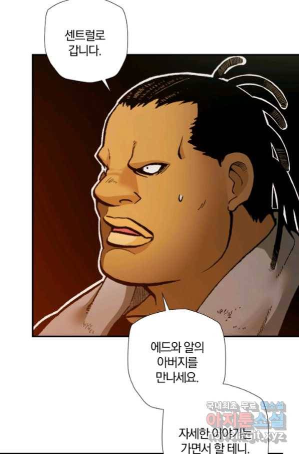 강철의 연금술사  229화 11