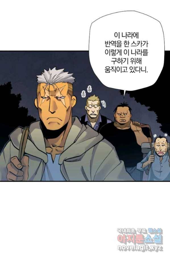 강철의 연금술사  229화 18