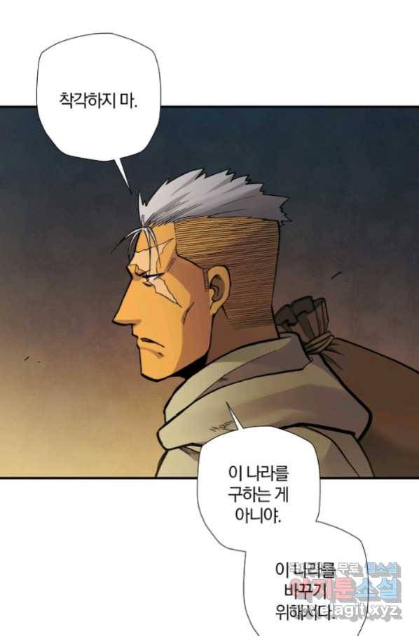 강철의 연금술사  229화 19