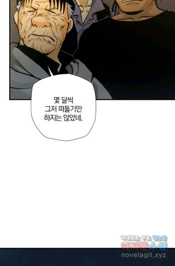 강철의 연금술사  229화 26