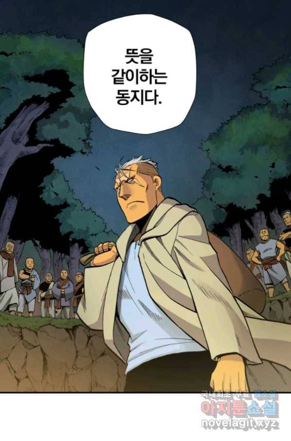 강철의 연금술사  229화 27