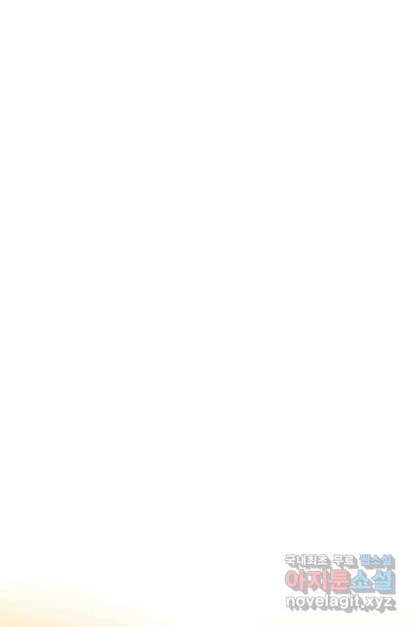 강철의 연금술사  229화 28