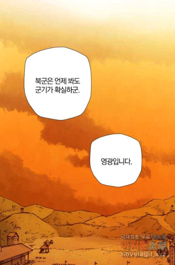 강철의 연금술사  229화 29