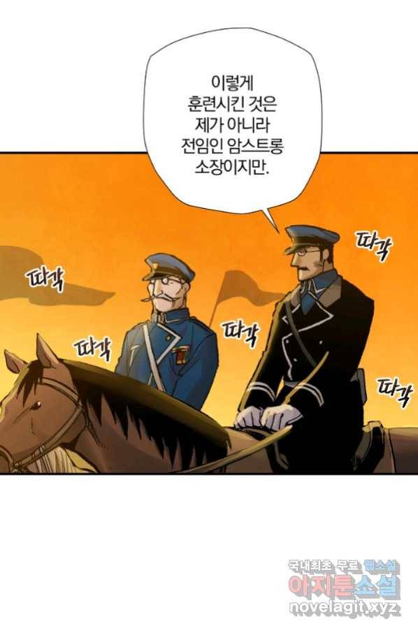 강철의 연금술사  229화 31