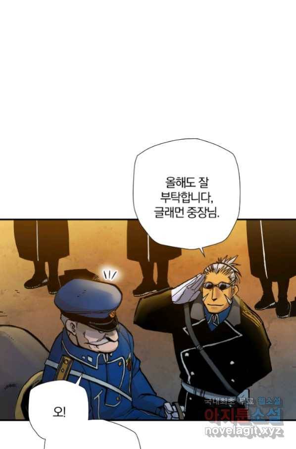 강철의 연금술사  229화 34