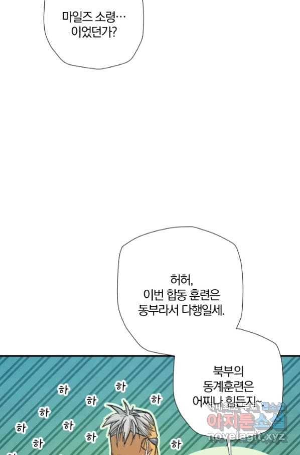 강철의 연금술사  229화 35