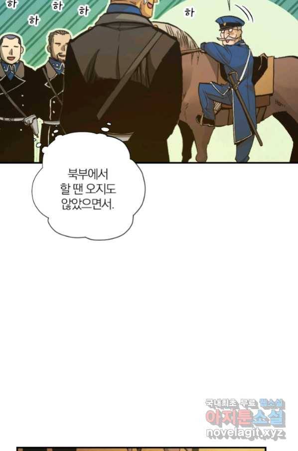 강철의 연금술사  229화 36