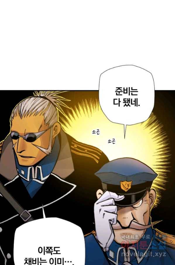 강철의 연금술사  229화 38