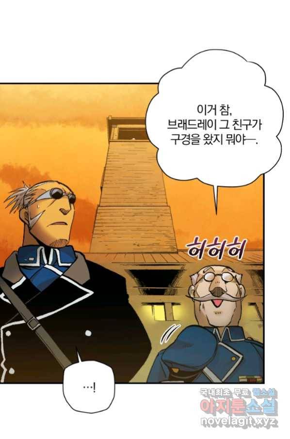 강철의 연금술사  229화 45