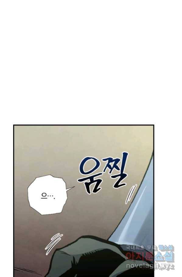 강철의 연금술사  229화 54