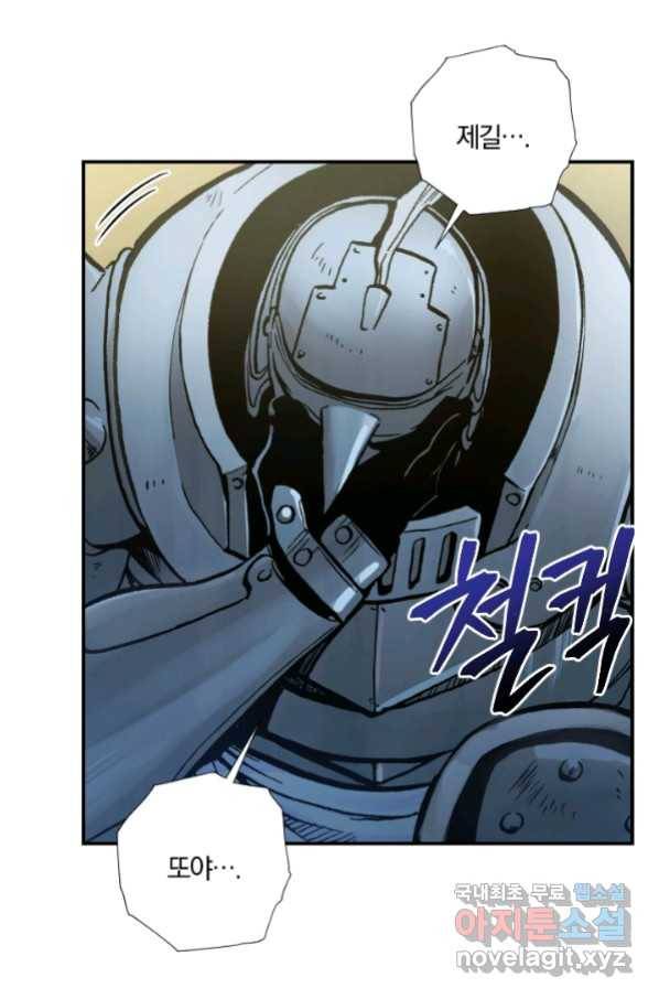 강철의 연금술사  229화 56