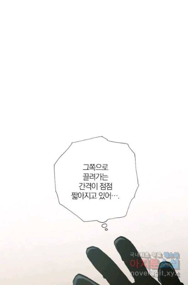 강철의 연금술사  229화 57