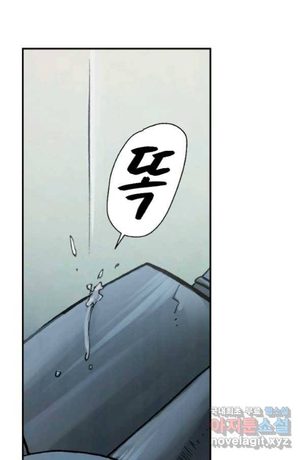 강철의 연금술사  229화 60