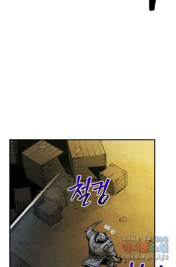 강철의 연금술사  229화 72