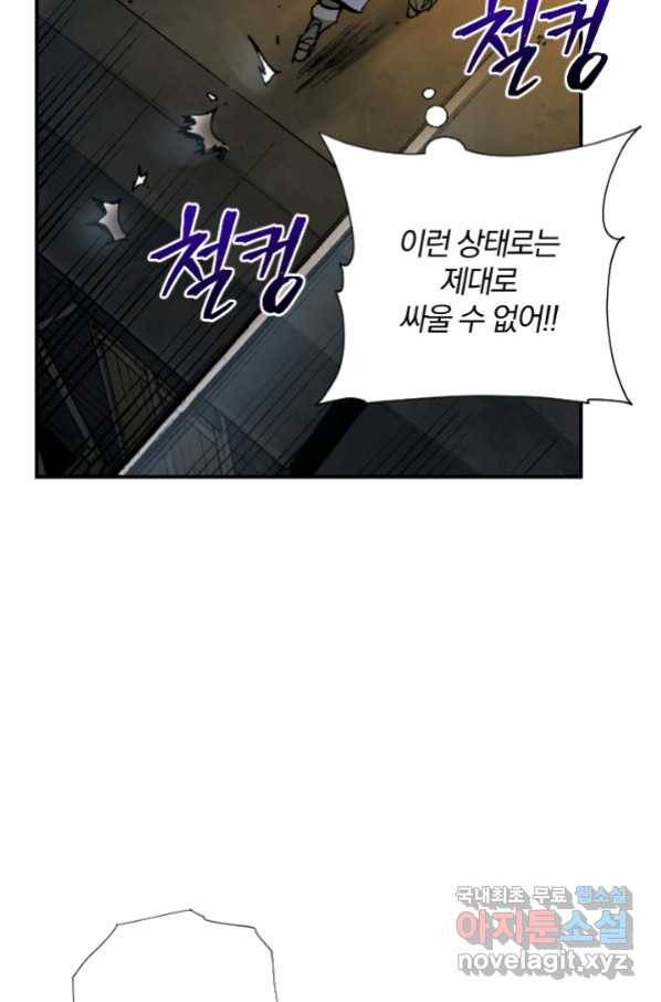 강철의 연금술사  229화 73