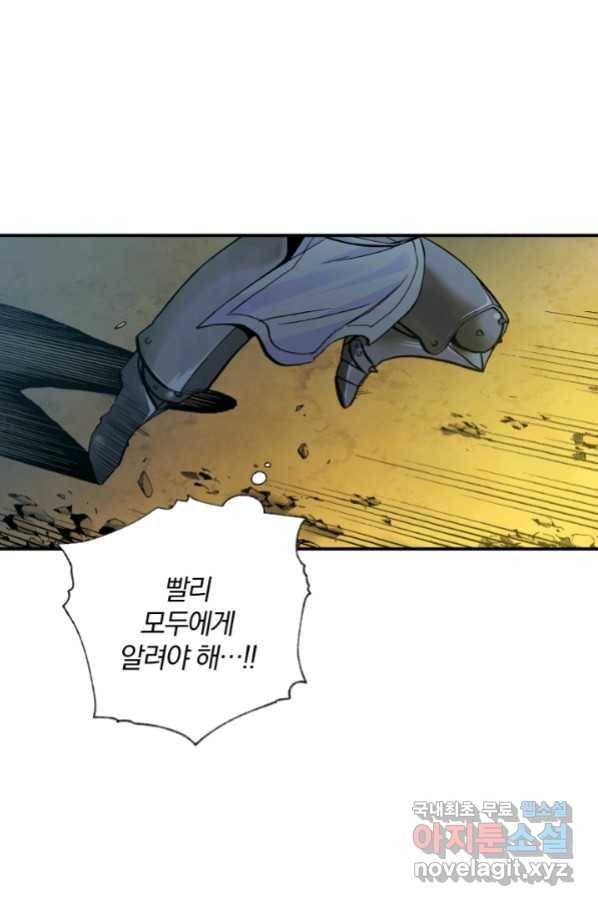 강철의 연금술사  229화 76